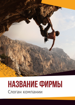 Шаблон №12500, Блокнот А6, Спорт