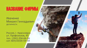 Шаблон №12502, Визитка двусторонняя, Спорт