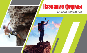 Шаблон №12512, Открытка почтовая, Спорт
