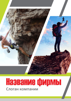 Шаблон №12524, Блокнот А6, Спорт