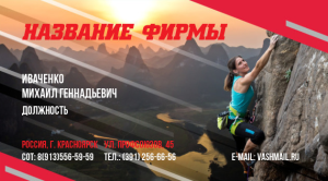 Шаблон №12526, Визитка двусторонняя, Спорт