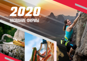 Шаблон №12527, Календарь карманный, Спорт