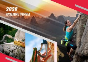 Шаблон №12533, Квартальник Эконом, Спорт