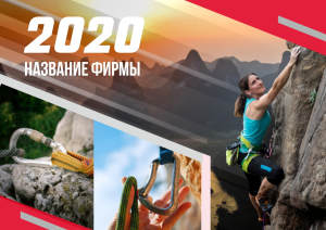 Шаблон №12534, Квартальник Стандарт, Спорт