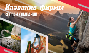 Шаблон №12536, Открытка почтовая, Спорт