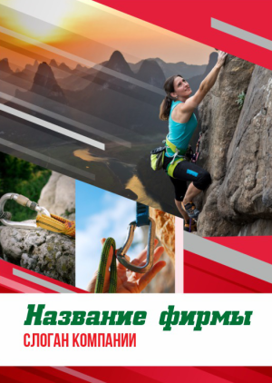 Шаблон №12549, Блокнот А6, Спорт