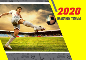 Шаблон №12552, Календарь карманный, Спорт