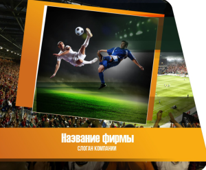 Шаблон №12583, Открытка 86, Спорт