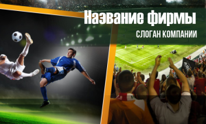 Шаблон №12584, Открытка почтовая, Спорт