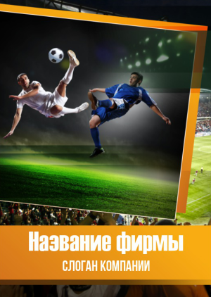 Шаблон №12597, Блокнот А6, Спорт
