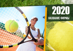 Шаблон №12606, Квартальник Стандарт, Спорт