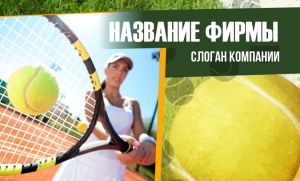 Шаблон №12609, Открытка почтовая, Спорт