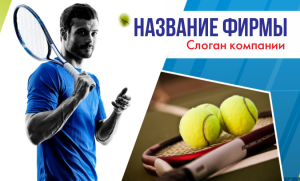 Шаблон №12633, Открытка почтовая, Спорт