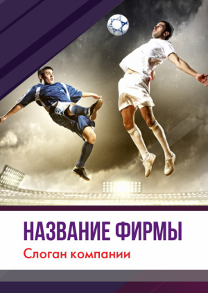 Шаблон №12670, Блокнот А6, Спорт