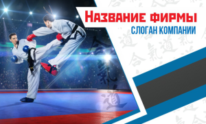 Шаблон №12706, Открытка почтовая, Спорт
