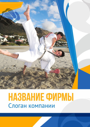Шаблон №12743, Блокнот А6, Спорт