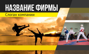 Шаблон №12755, Открытка почтовая, Спорт