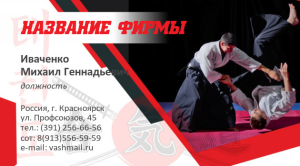 Шаблон №12769, Визитка двусторонняя, Спорт