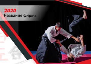 Шаблон №12775, Квартальник Эконом, Спорт
