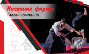 Шаблон №12778, Открытка почтовая, Спорт