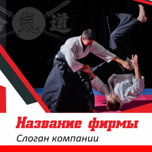 Шаблон №12779, Открытка 150*150, Спорт