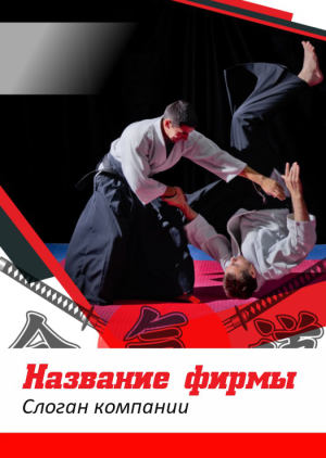 Шаблон №12789, Блокнот А6, Спорт