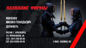 Шаблон №12791, Визитка двусторонняя, Спорт