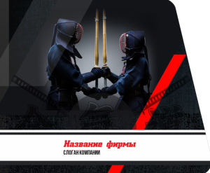 Шаблон №12799, Открытка 86, Спорт