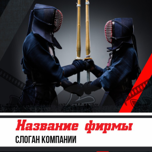 Шаблон №12801, Открытка 150*150, Спорт
