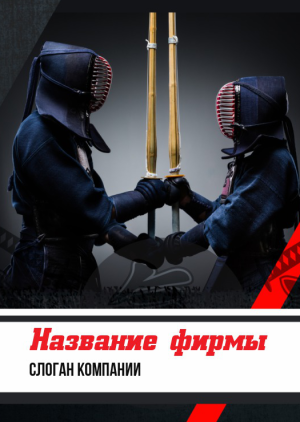 Шаблон №12811, Блокнот А6, Спорт