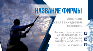 Шаблон №12813, Визитка двусторонняя, Спорт
