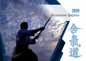 Шаблон №12819, Квартальник Эконом, Спорт
