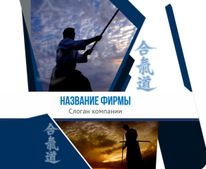 Шаблон №12821, Открытка 86, Спорт