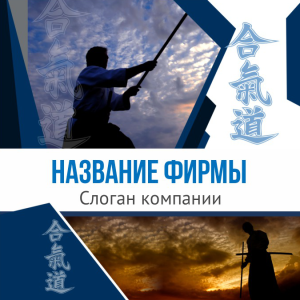 Шаблон №12823, Открытка 150*150, Спорт