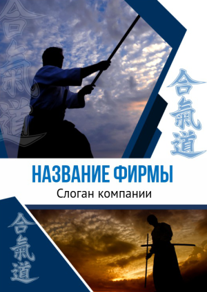 Шаблон №12833, Блокнот А6, Спорт