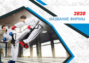 Шаблон №12841, Квартальник Эконом, Спорт