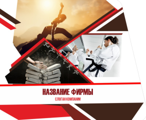 Шаблон №12866, Открытка 86, Спорт
