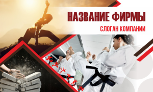 Шаблон №12867, Открытка почтовая, Спорт