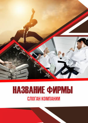 Шаблон №12878, Блокнот А6, Спорт