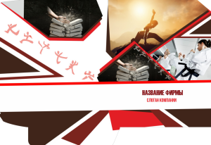 Шаблон №12879, Папка №20 Односторонняя, Спорт