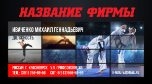 Шаблон №12880, Визитка двусторонняя, Спорт