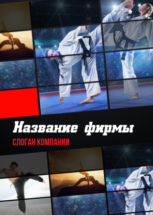 Шаблон №12900, Блокнот А6, Спорт
