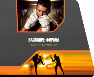 Шаблон №12910, Открытка 86, Спорт