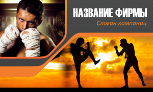 Шаблон №12911, Открытка почтовая, Спорт
