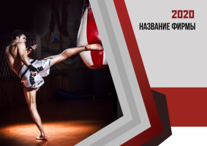 Шаблон №12930, Квартальник Эконом, Спорт