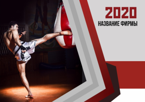 Шаблон №12931, Квартальник Стандарт, Спорт