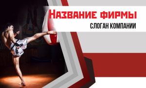 Шаблон №12933, Открытка почтовая, Спорт
