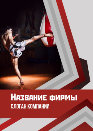 Шаблон №12945, Блокнот А6, Спорт