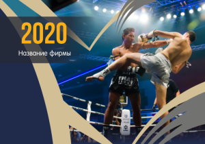 Шаблон №12947, Календарь карманный, Спорт