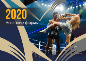 Шаблон №12953, Квартальник Стандарт, Спорт